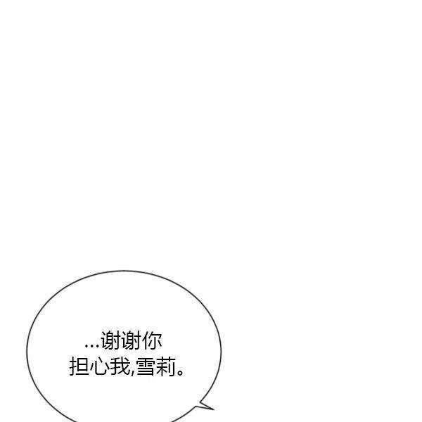 透明的公爵夫人73话