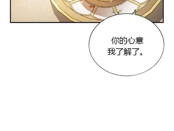 透明的公爵夫人73话