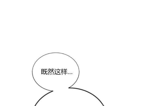 透明的公爵夫人73话