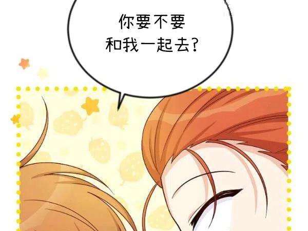 透明的公爵夫人73话