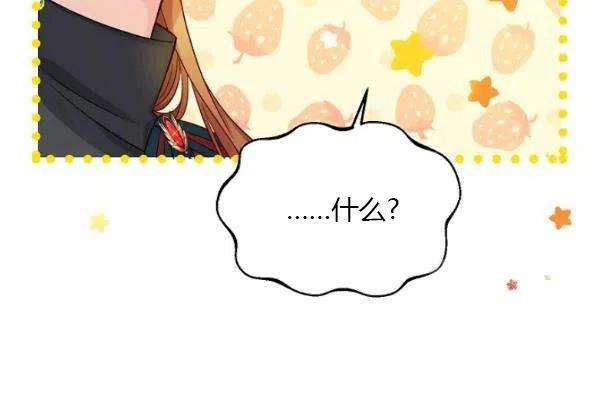 透明的公爵夫人73话