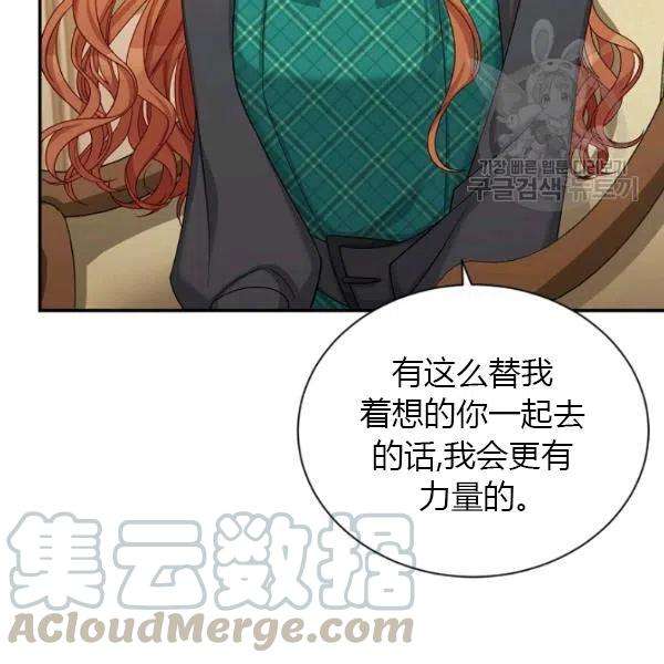透明的公爵夫人73话