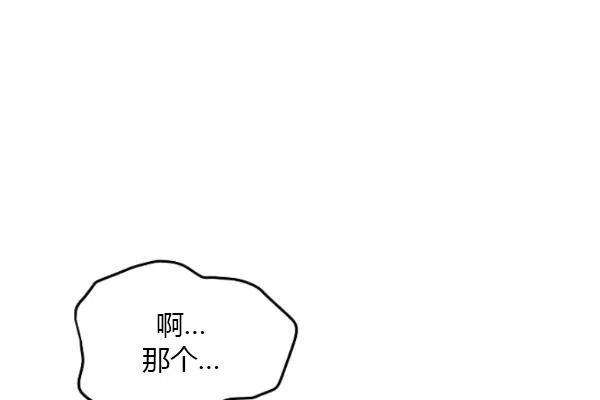 透明的公爵夫人73话