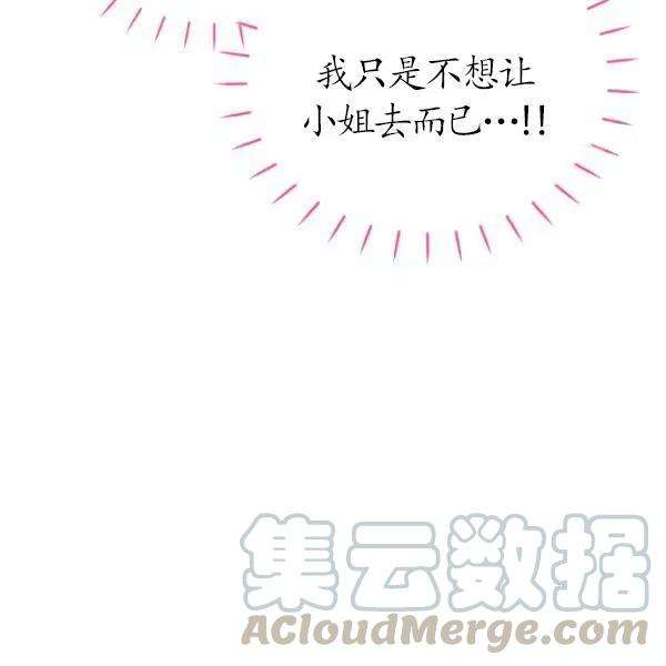 透明的公爵夫人73话