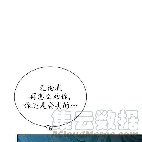 透明的公爵夫人73话