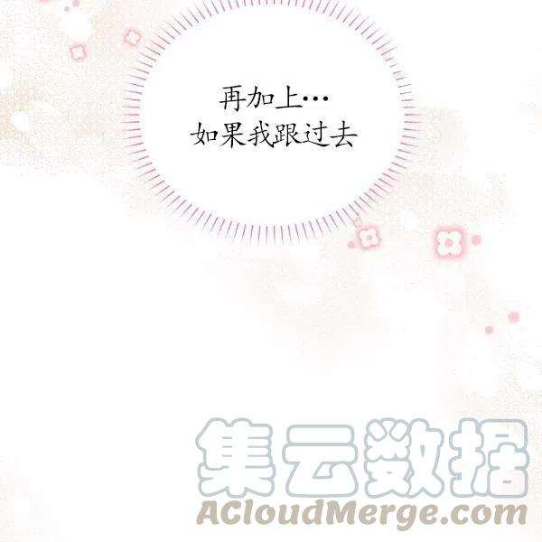 透明的公爵夫人73话