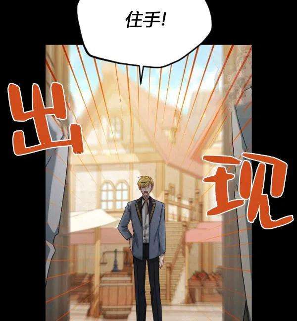 透明的公爵夫人73话