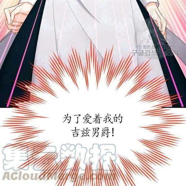 透明的公爵夫人73话
