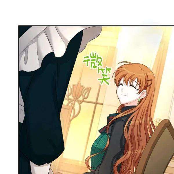 透明的公爵夫人73话