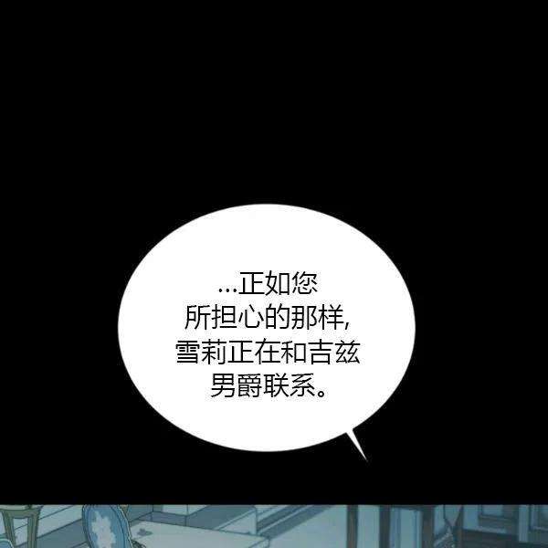 透明的公爵夫人73话