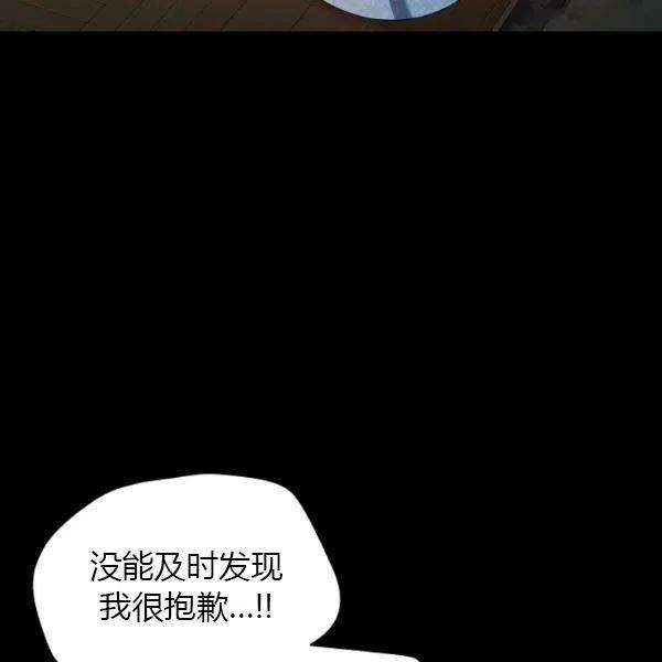 透明的公爵夫人73话
