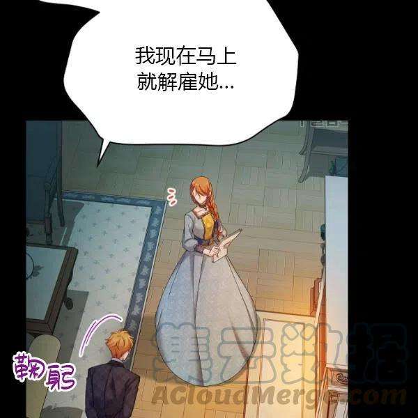透明的公爵夫人73话