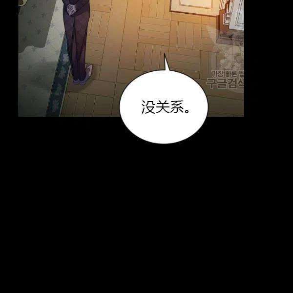 透明的公爵夫人73话