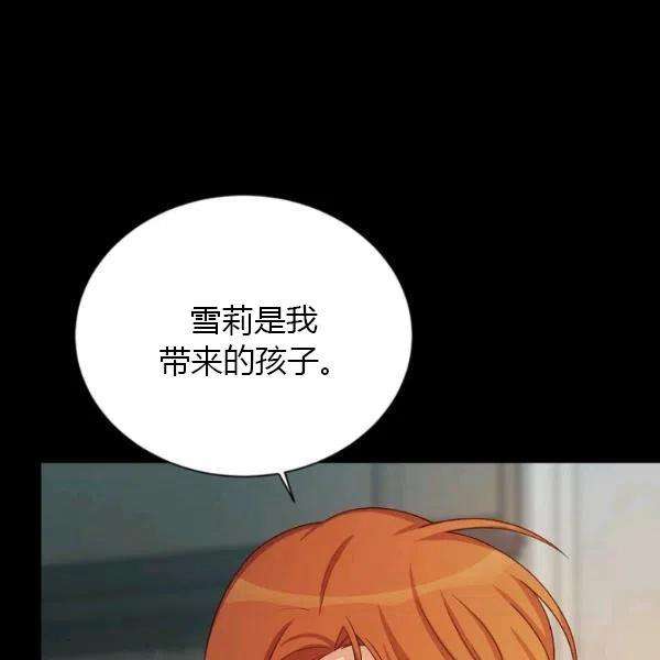 透明的公爵夫人73话