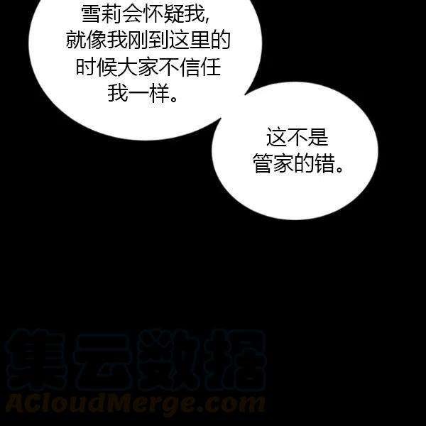 透明的公爵夫人73话