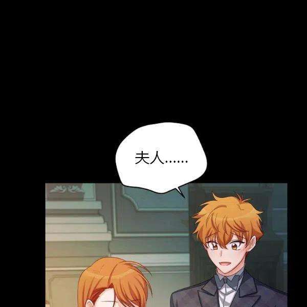 透明的公爵夫人73话