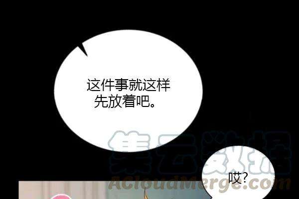 透明的公爵夫人73话