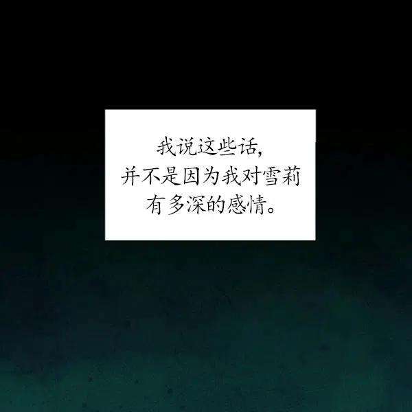 透明的公爵夫人73话