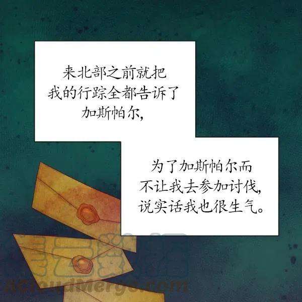 透明的公爵夫人73话