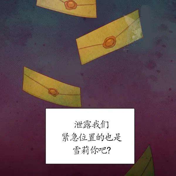 透明的公爵夫人73话