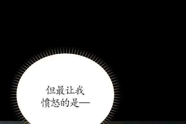 透明的公爵夫人73话