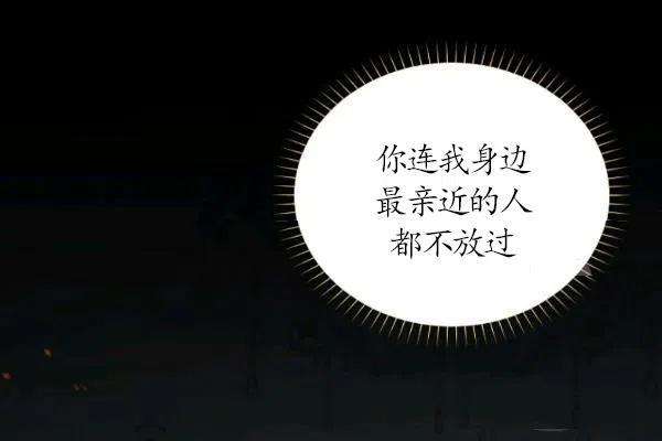 透明的公爵夫人73话