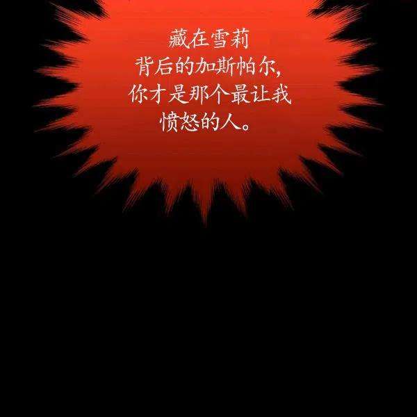 透明的公爵夫人73话