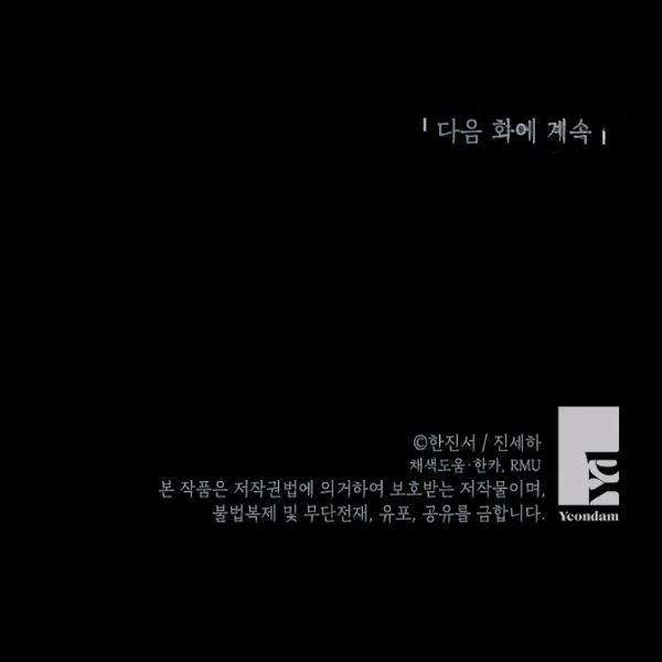 透明的公爵夫人73话