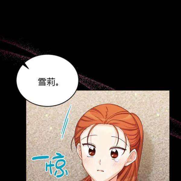 透明的公爵夫人73话
