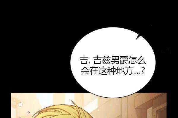 透明的公爵夫人73话