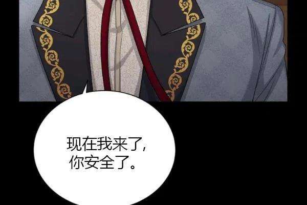 透明的公爵夫人73话