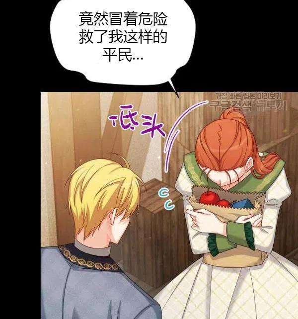 透明的公爵夫人73话