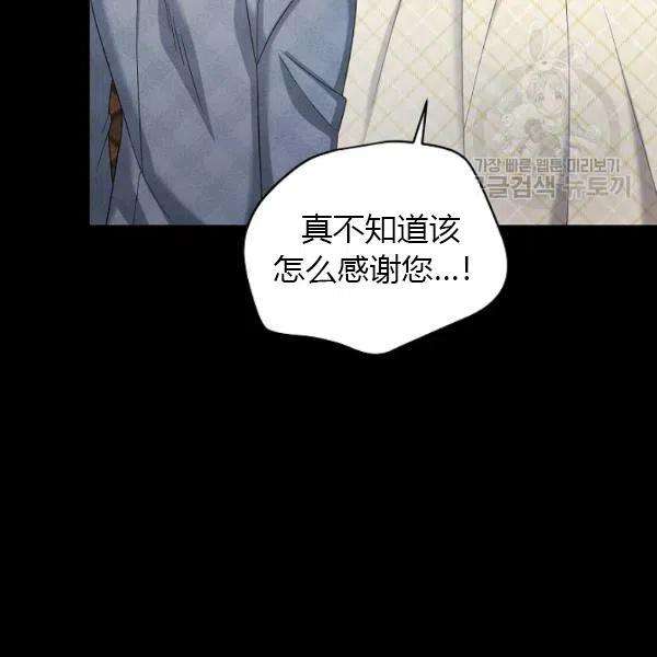 透明的公爵夫人73话