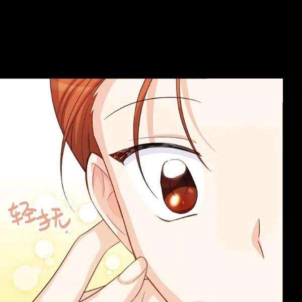 透明的公爵夫人73话