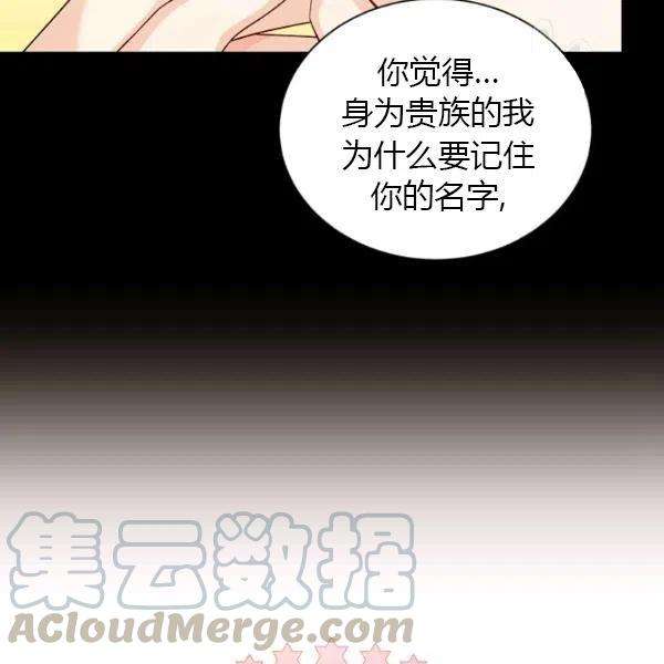 透明的公爵夫人73话