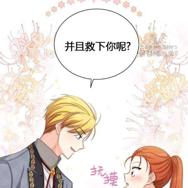 透明的公爵夫人73话
