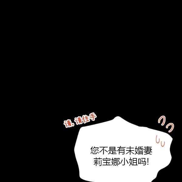 透明的公爵夫人73话