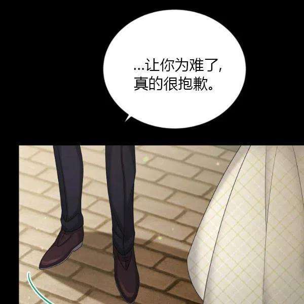 透明的公爵夫人73话