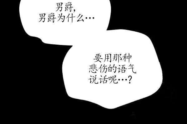 透明的公爵夫人73话