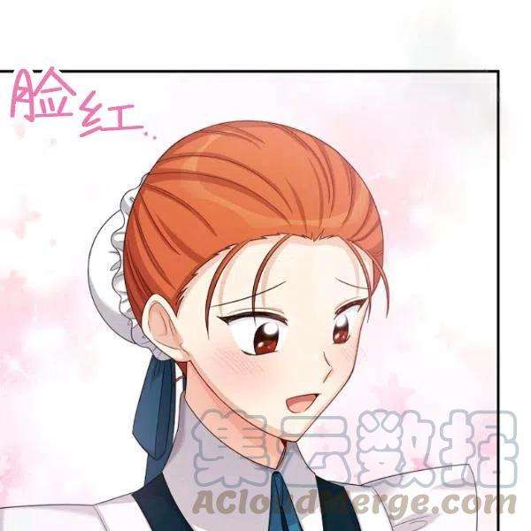 透明的公爵夫人73话