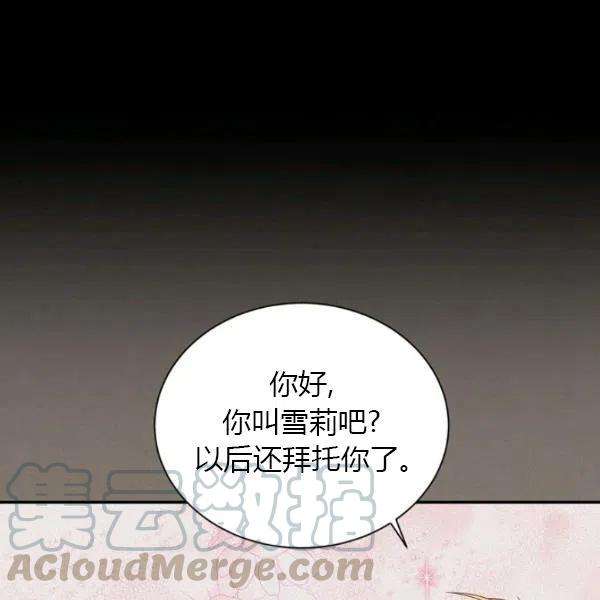 透明的公爵夫人73话