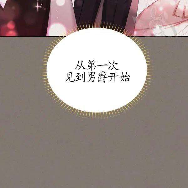 透明的公爵夫人73话