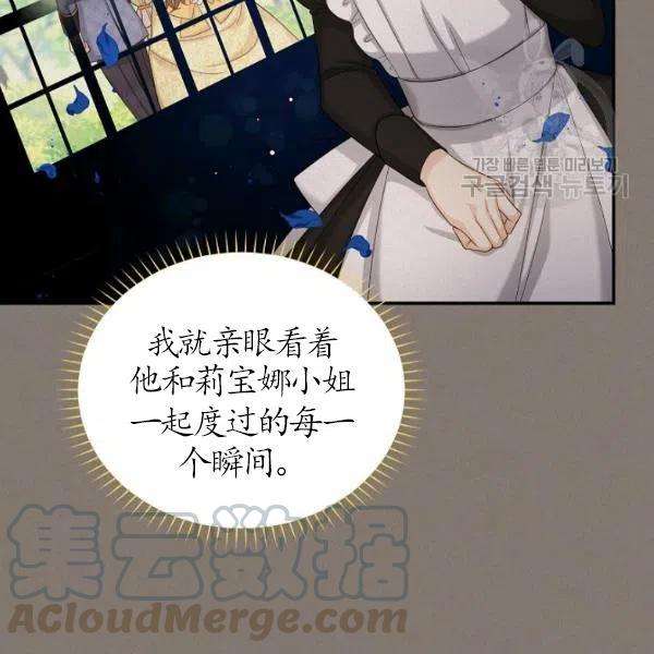 透明的公爵夫人73话