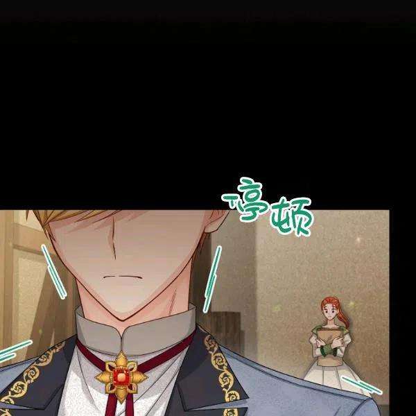 透明的公爵夫人73话