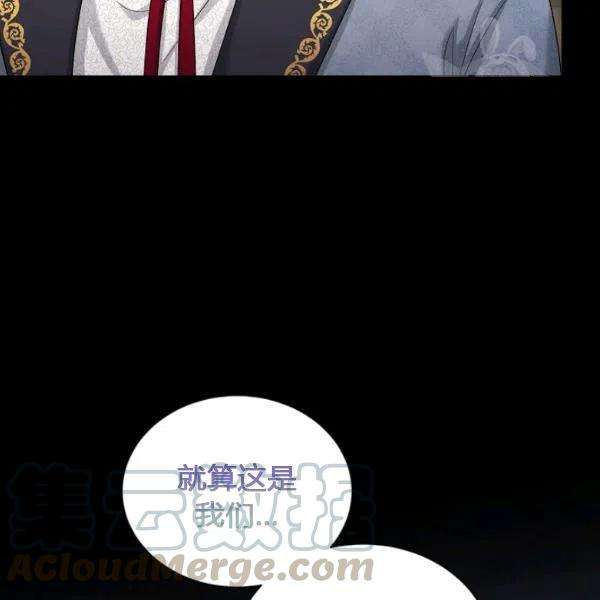 透明的公爵夫人73话