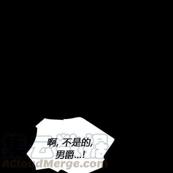 透明的公爵夫人73话