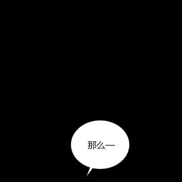 透明的公爵夫人73话