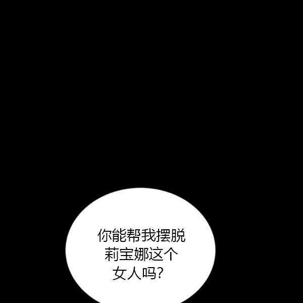 透明的公爵夫人73话
