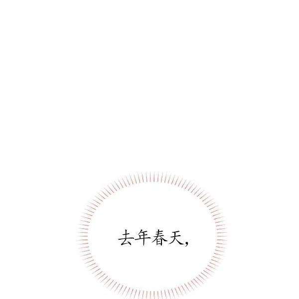 透明的公爵夫人73话