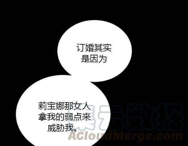 透明的公爵夫人73话